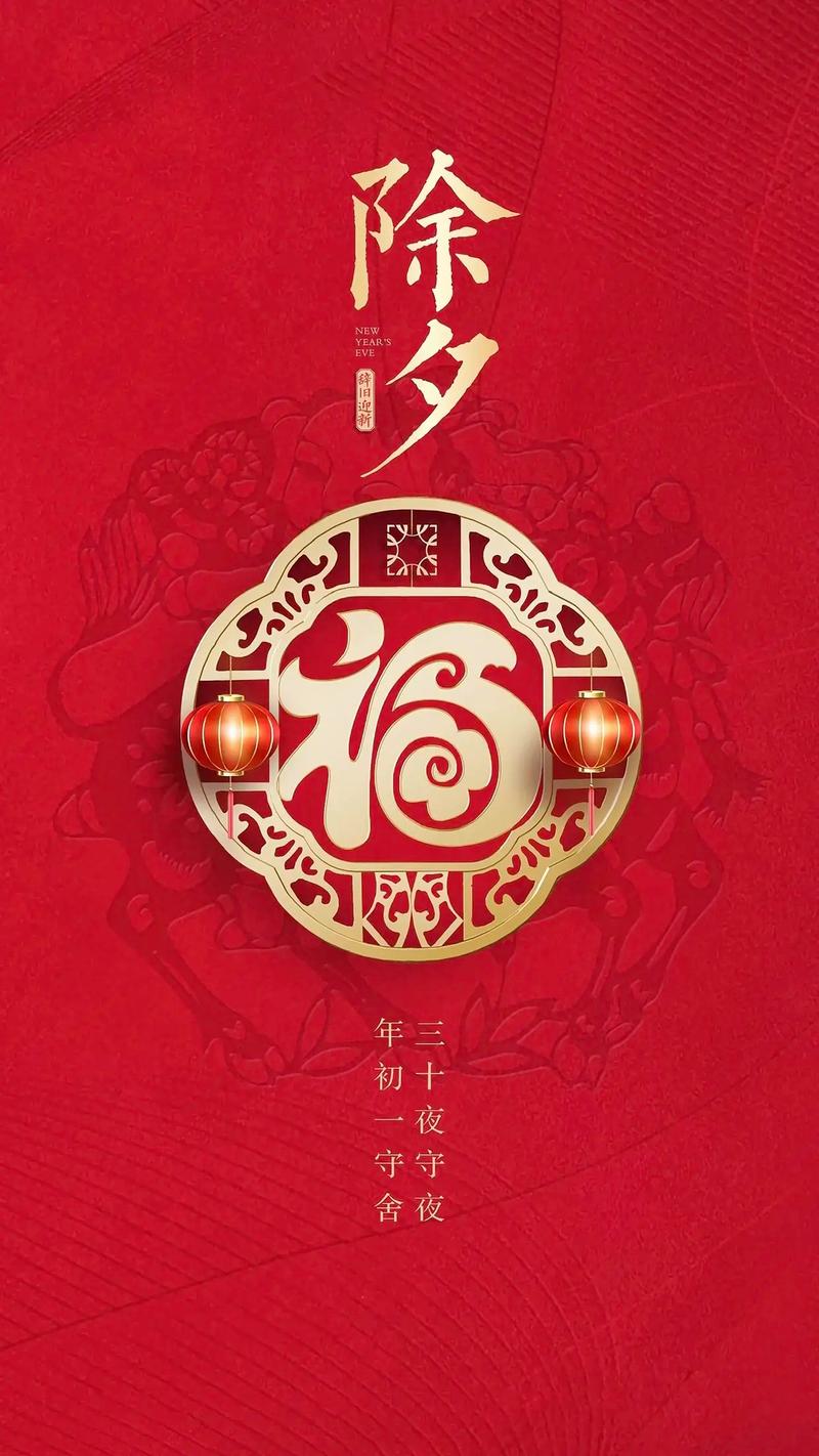 新年背景图片高清横版图1