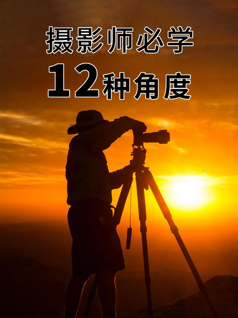 录视频的角度怎样显高