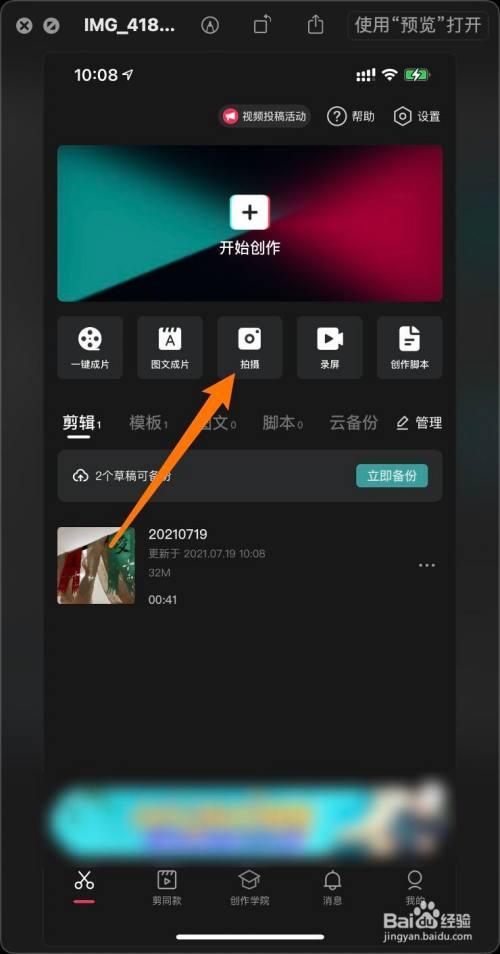 苹果平板拍照的时候怎么倒计时