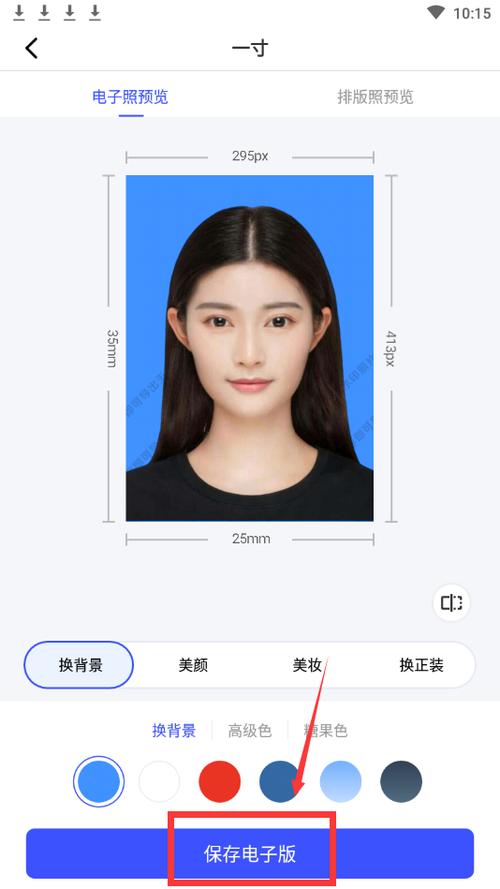 手机怎样能拍出蓝底照片图3