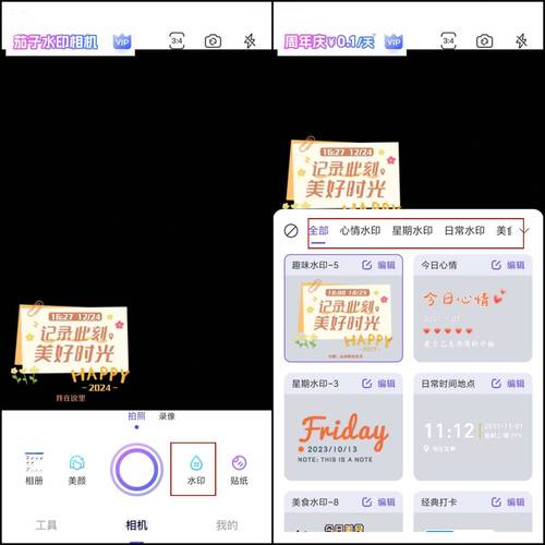 今日水印相机怎么不显示时间和地点图1