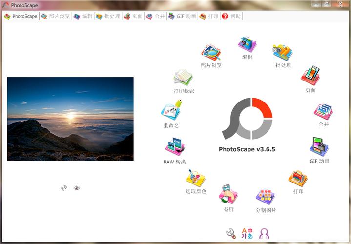 照片编辑软件有哪些图2