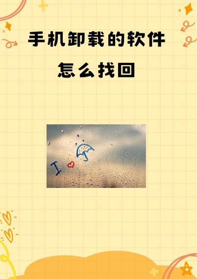 手机相机卸载了咋办图3