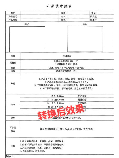将纸质版扫描成电子版的软件电脑怎么扫描图3