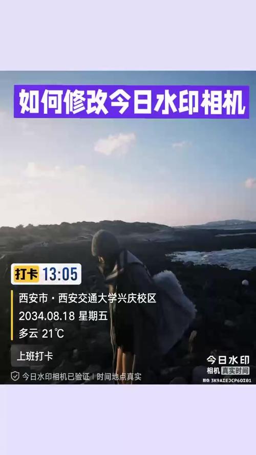 今日水印相机修改地点今日水印相机修改地点显示地点过远