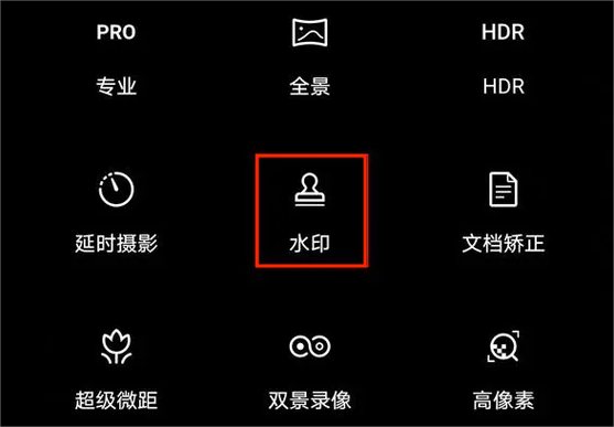 今日水印相机怎么摄像?