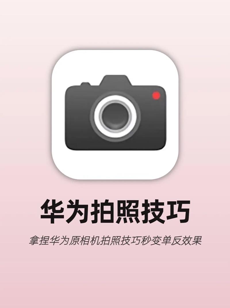 如何关闭华为手机相机的自动美颜功能?