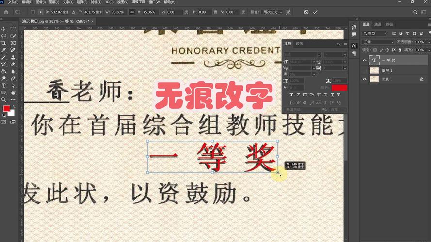 免费p图神器修改文字软件图1