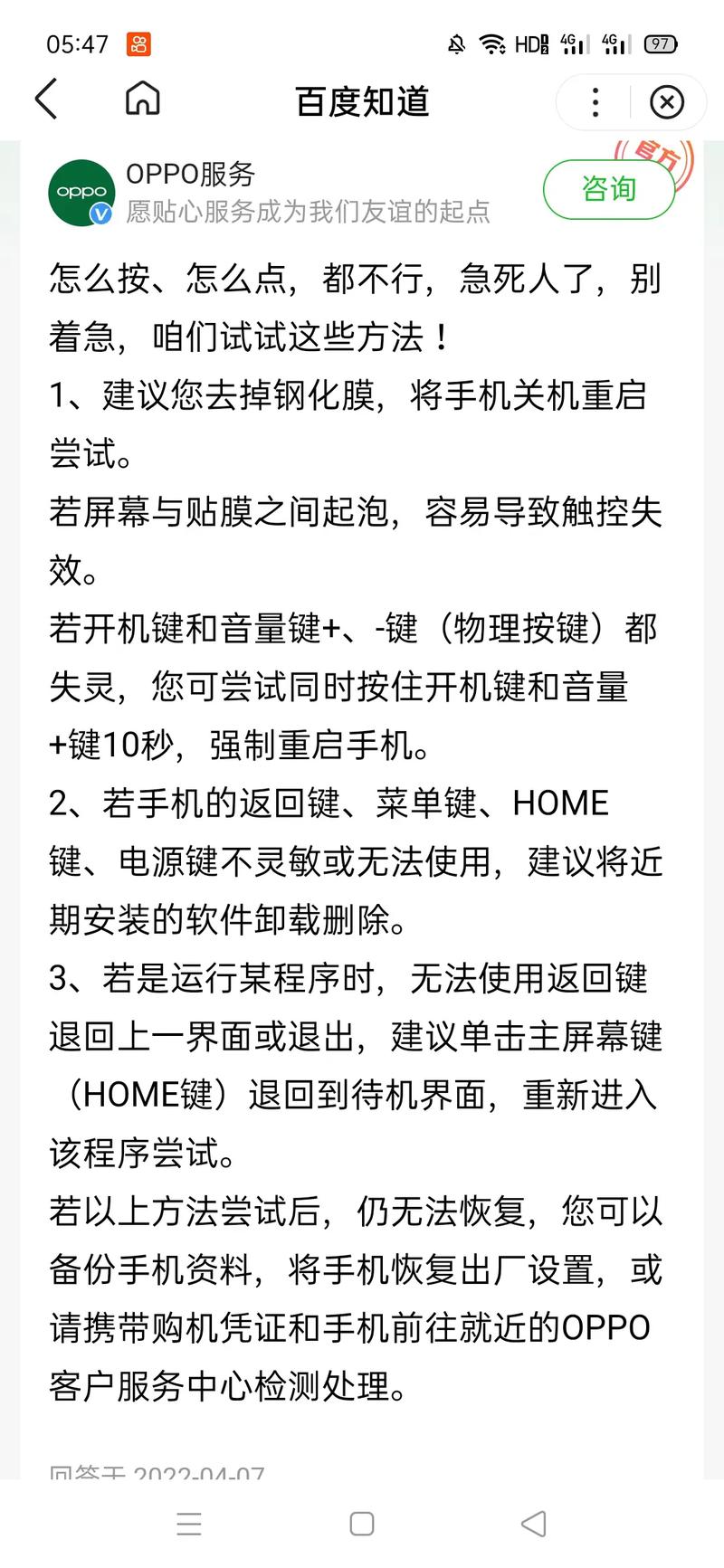 oppo手机相机打不开是什么原因