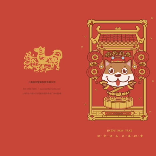 创意春节海报-2018年春节年画贺卡2018年贺卡