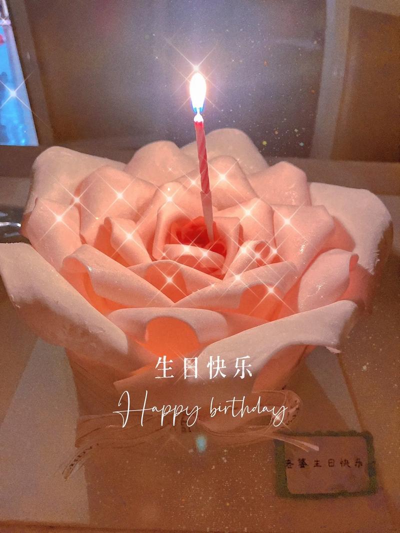 祝自己生日快乐的图片