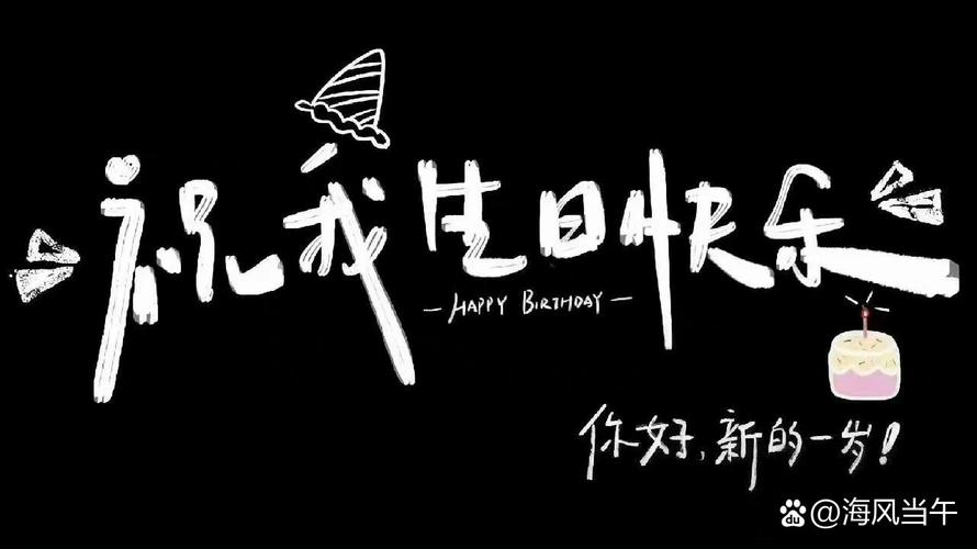 生日快乐相机软件图1