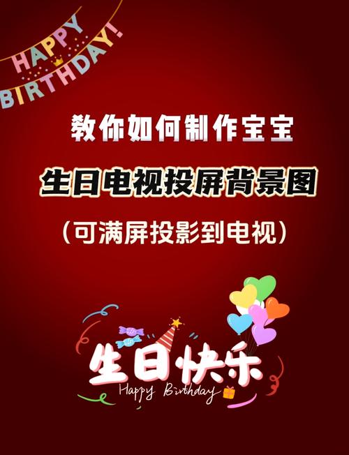 生日快乐相机软件图2