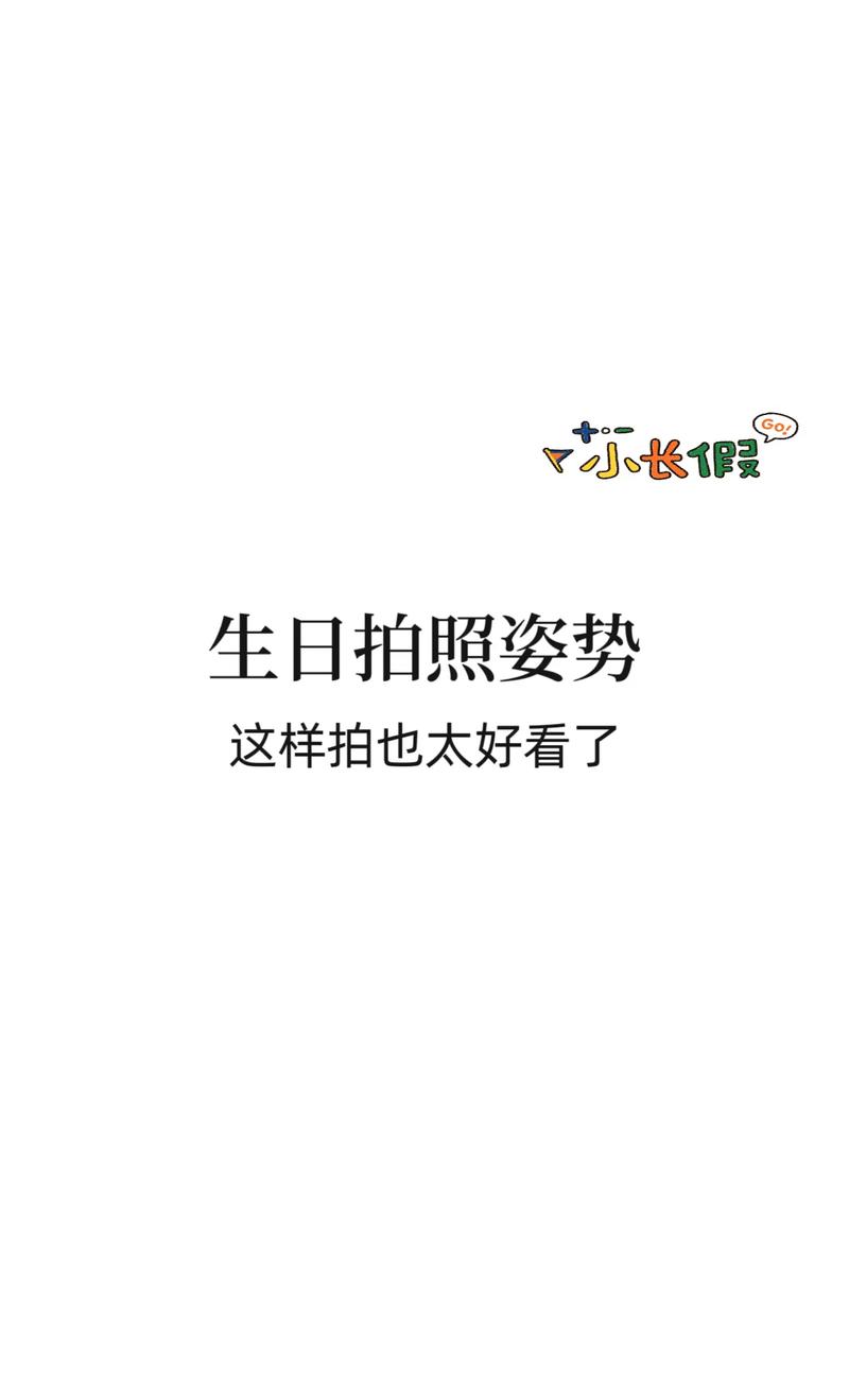 美颜相机生日快乐在哪里