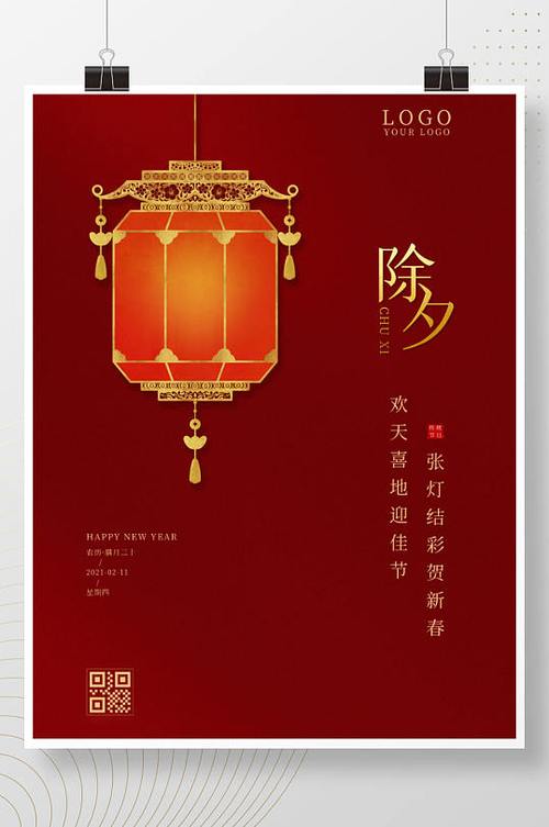 春节海报图片模板大全-如何制作新年海报