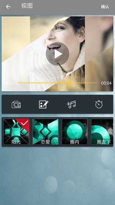 把照片做成视频的软件叫做什么图3