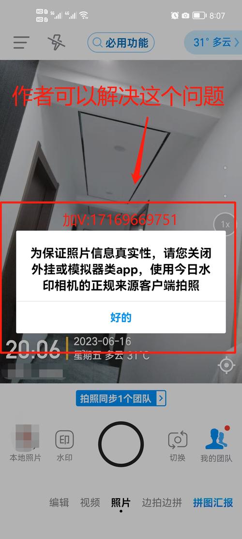 水印相机可修改版图1