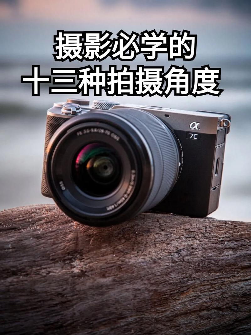 拍摄角度分为几种图3