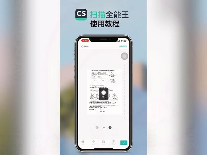 扫描全能王的使用方法