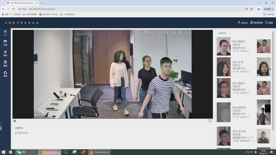 摄像头人脸捕捉