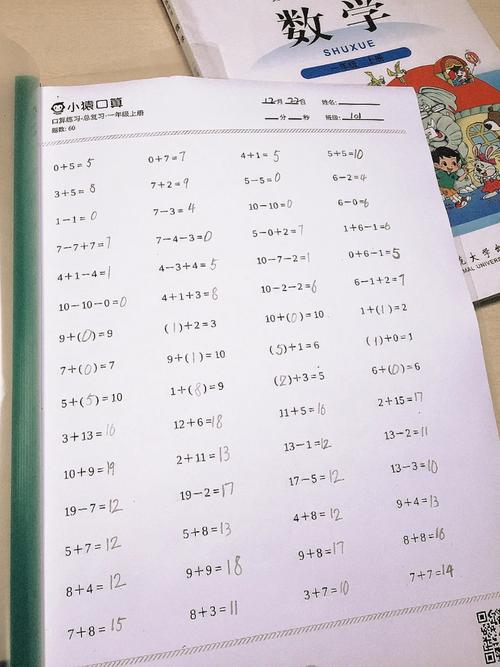 拍照算数软件图1