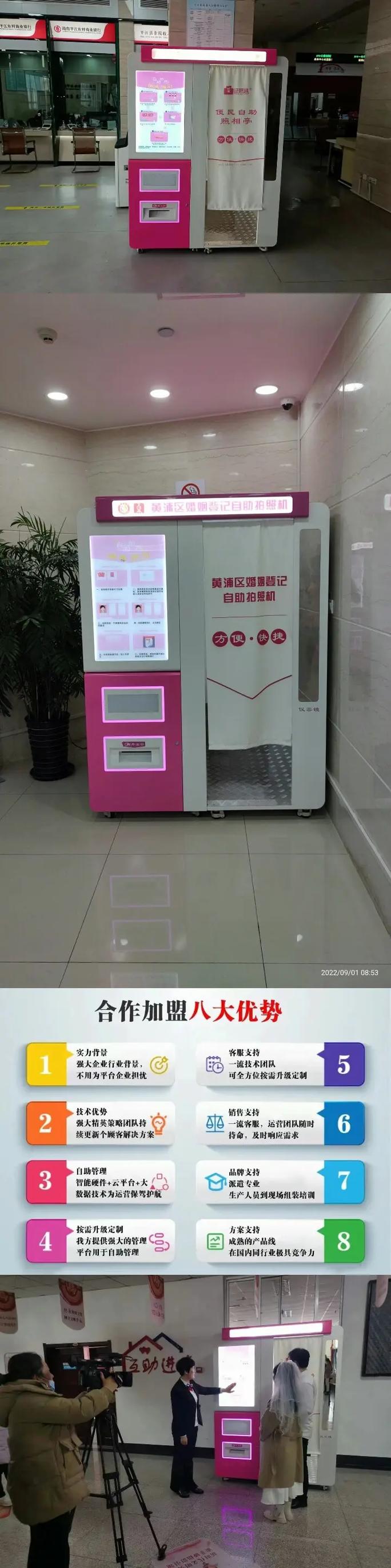 自助照相机一般需要多少钱?