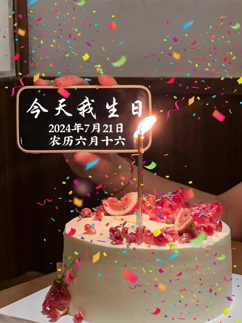 生日快乐相机图2