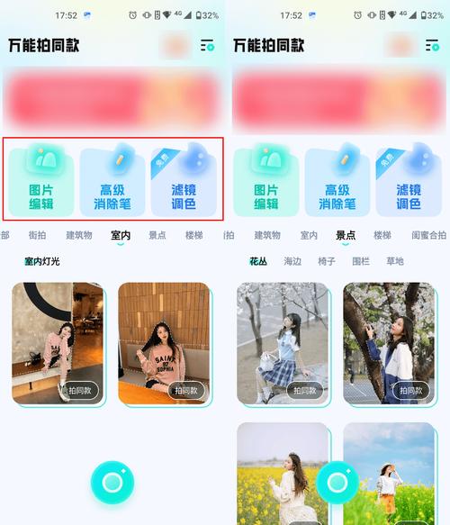 拍出时尚大片的照相软件图2