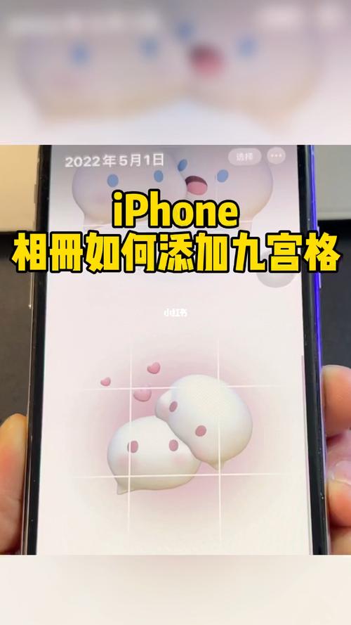 手机拍照九宫格怎么调出来的苹果图2