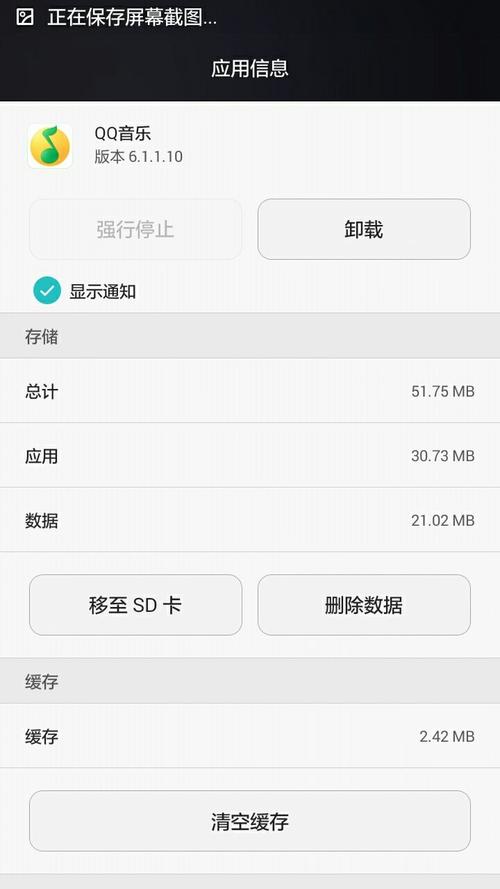 如何修改手机默认相机权限图2