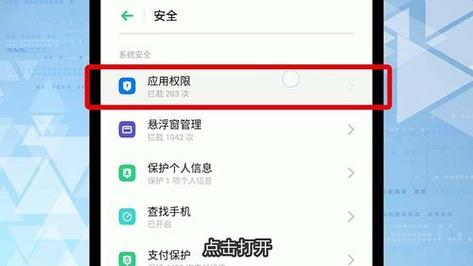 oppo相机权限在哪设置oppo手机相机权限设置在什么地方