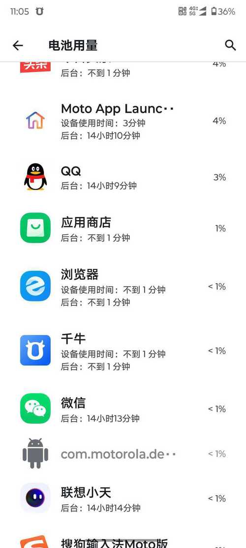 摩托罗拉折叠手机设置复古界面图1