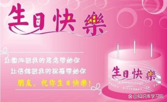 祝生日快乐的爱情图片相思的句子和图片