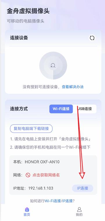 电脑摄像头如何美颜头美颜图3
