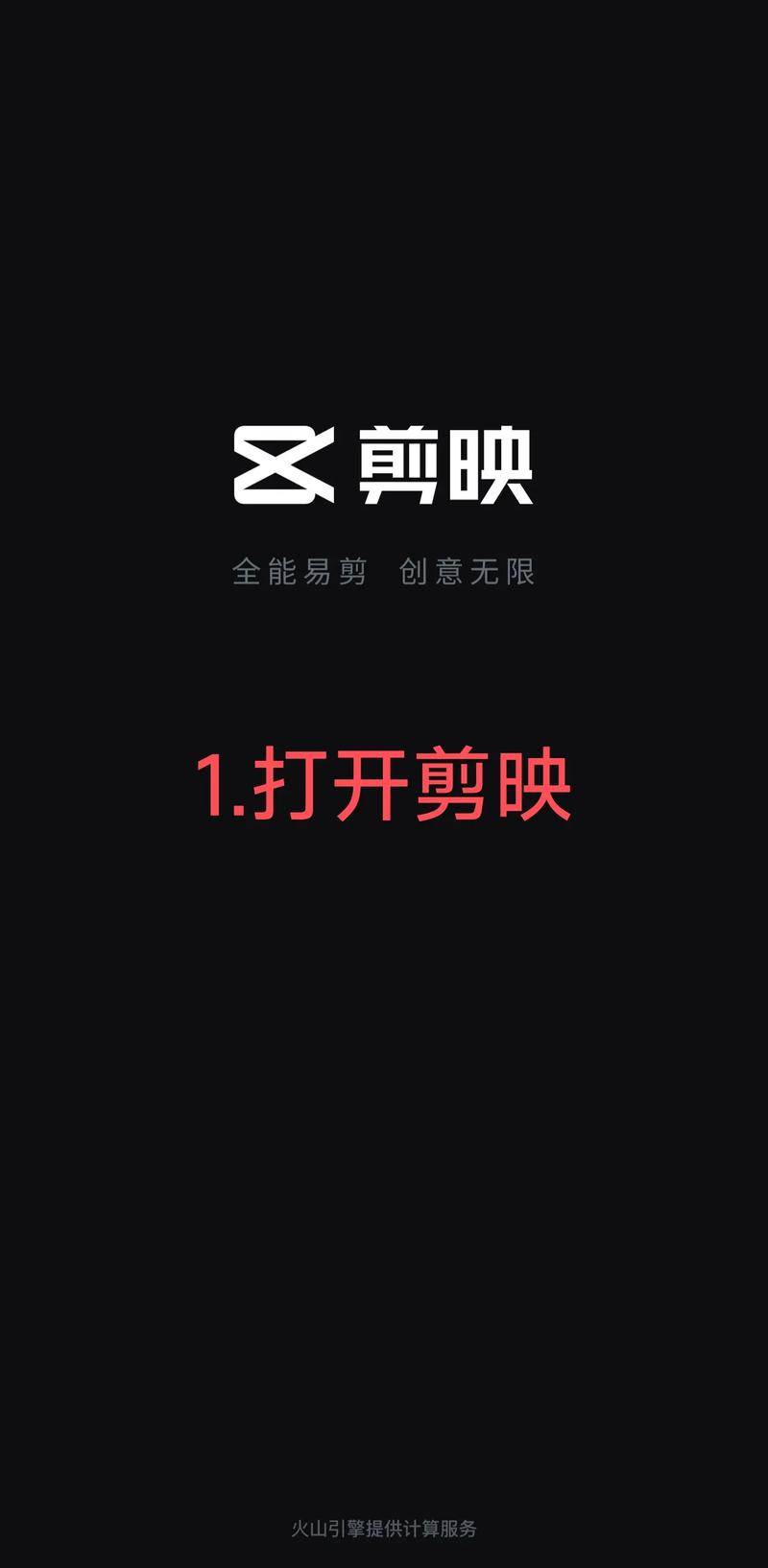 100张照片怎么做成视频的软件图1