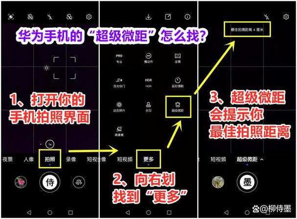 手机拍照技术怎么学图1