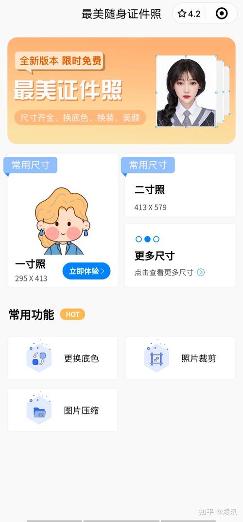 免费证件照软件有哪些?