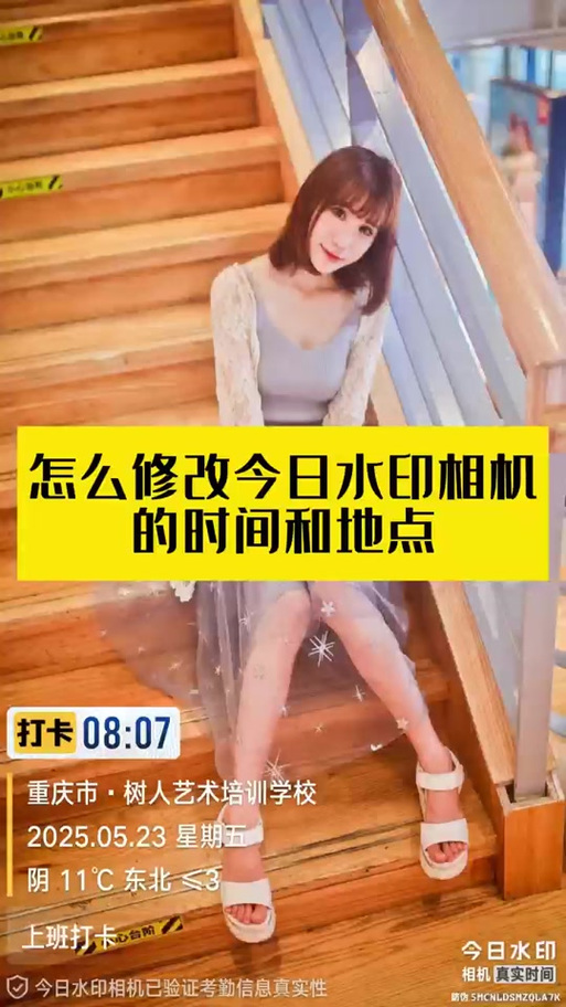 今日水印相机怎么关闭同步照片图3