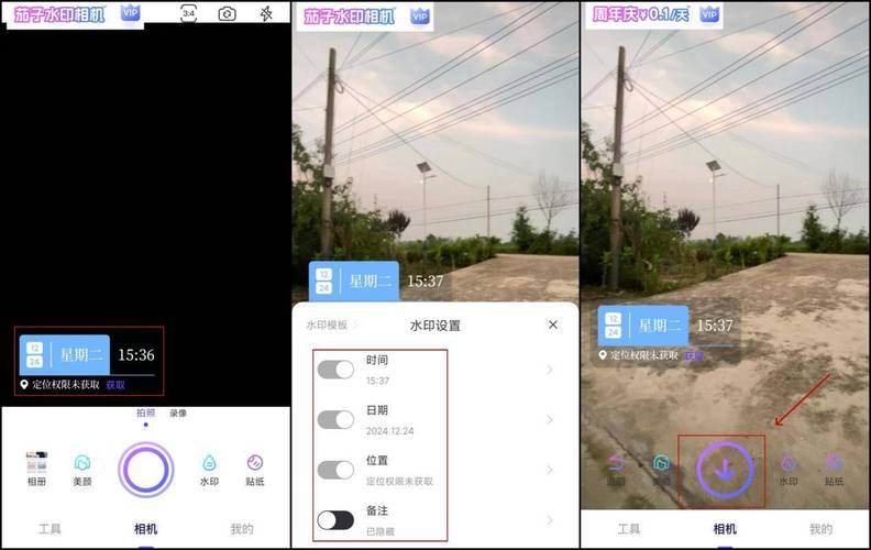 今日水印相机照片在哪个文件夹里面图3