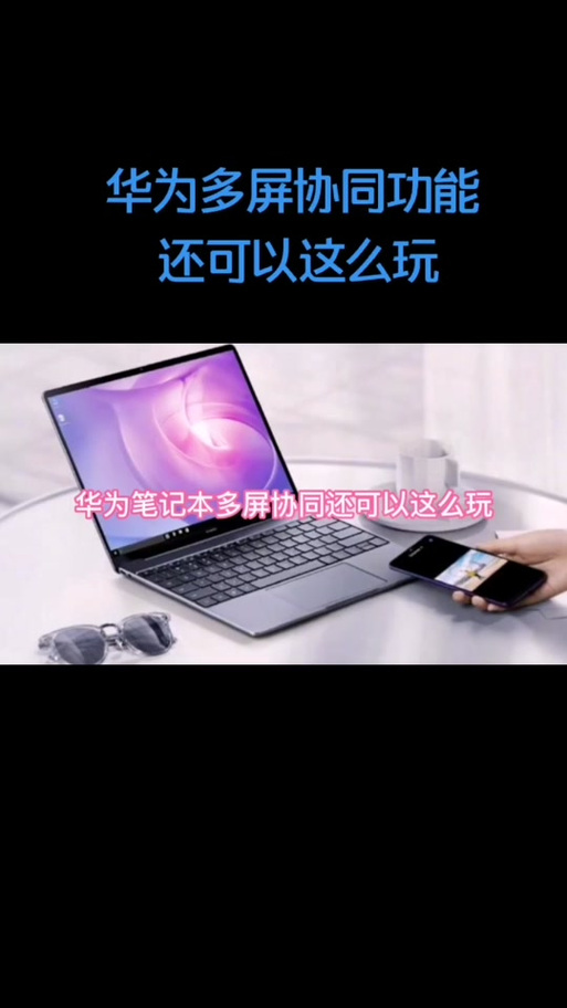 华为电脑拍照的软件有哪些图2