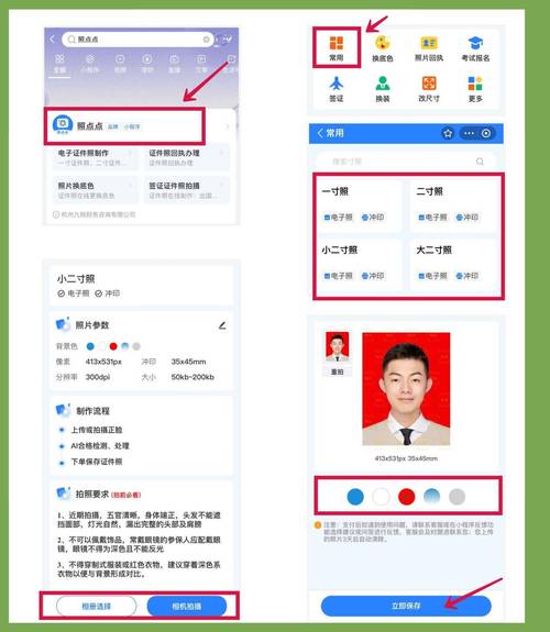 证件照片电子版怎么弄