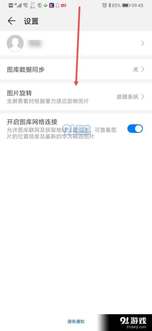 照片太糊了怎么弄清晰手机图1