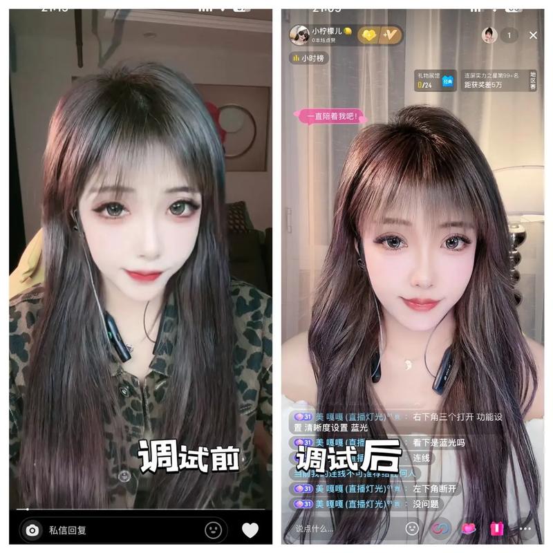 直播时美颜怎么调效果更好抖音图1