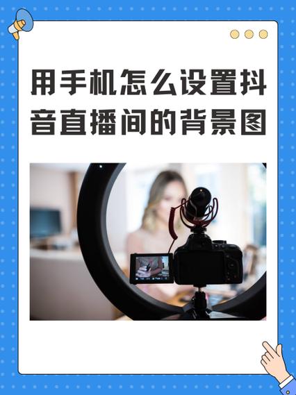 苹果抖音直播间怎么设置美颜不掉妆呢