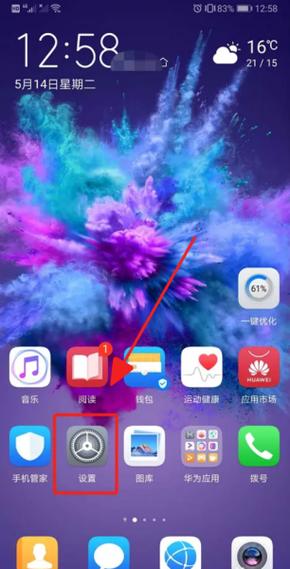 华为手机照片恢复简单方法图2