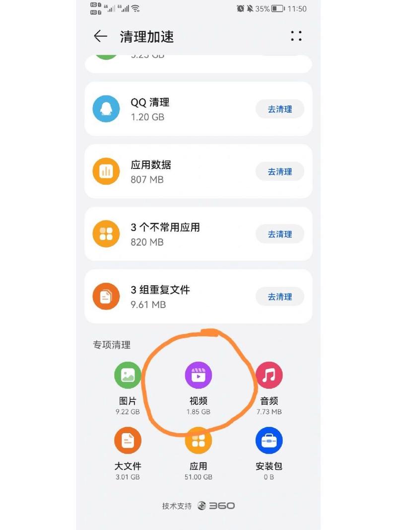 华为手机照片恢复简单方法图3