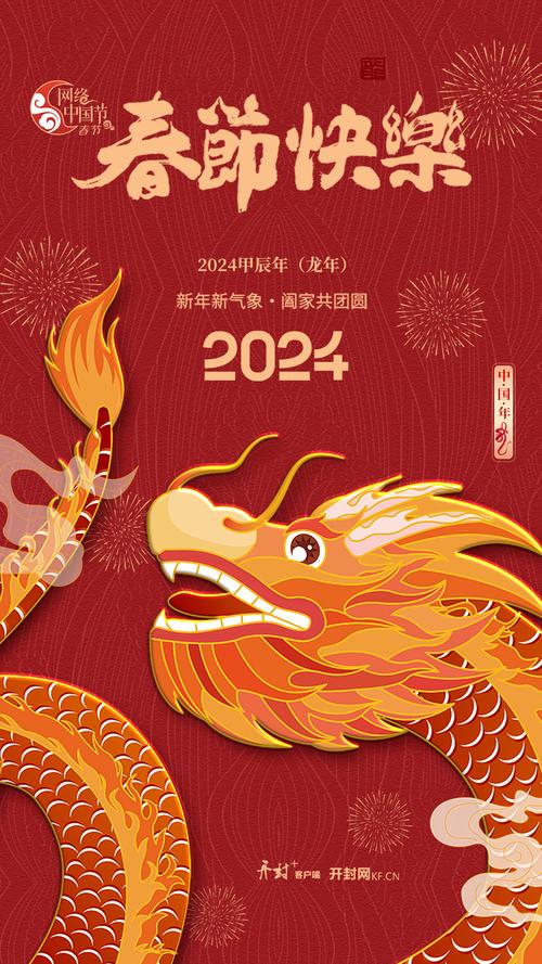 春节背景图片简约图3