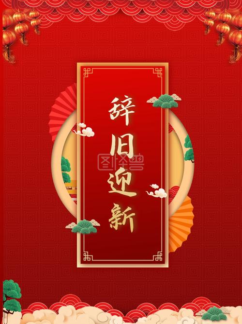 新年模板图片背景-辞旧迎新_鹕_PS模板教你制作新年日历