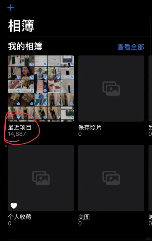 手机照相机找不到了怎么办