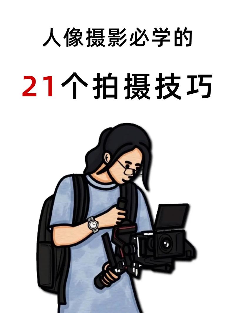 手机人物拍照角度技巧